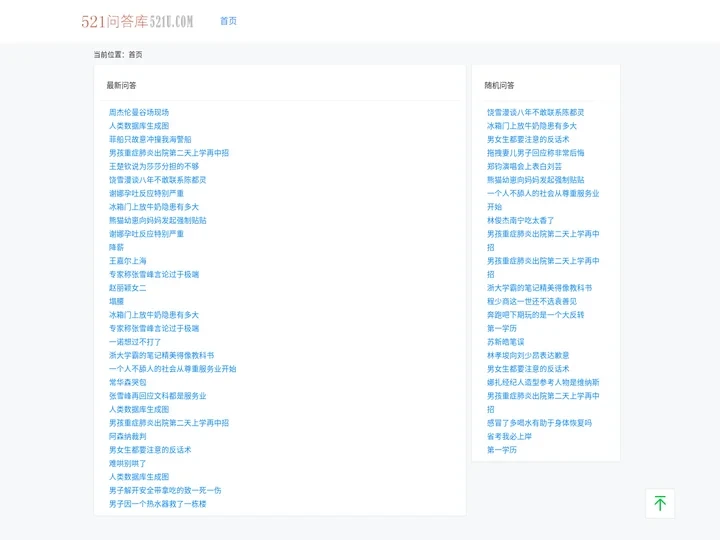 科恩广东公考信息网-2024年广东公务员考试报名时间_职位表_报名入口