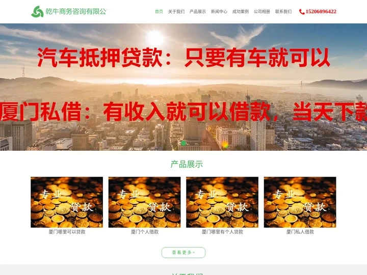 厦门短期借款-厦门私人借款-厦门私借
