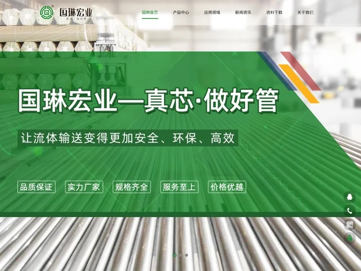 国琳（天津）科技有限公司