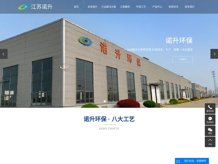 rto废气处理设备_rco废气处理设备_废气处理rto-江苏诺升环保科技有限公司