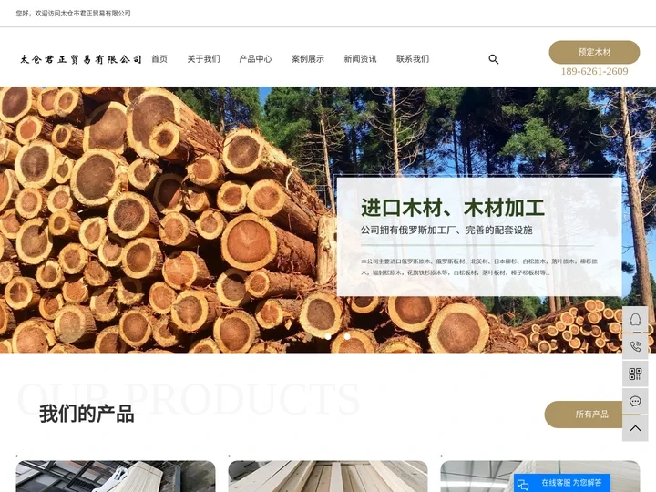 太仓市君正贸易有限公司