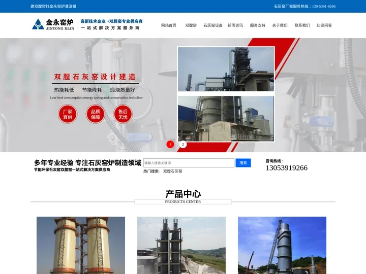 石灰窑设备厂家，机械化环保石灰窑建设厂家，节能环保石灰窑，双膛窑石灰窑厂家_临沂市金永窑炉有限公司