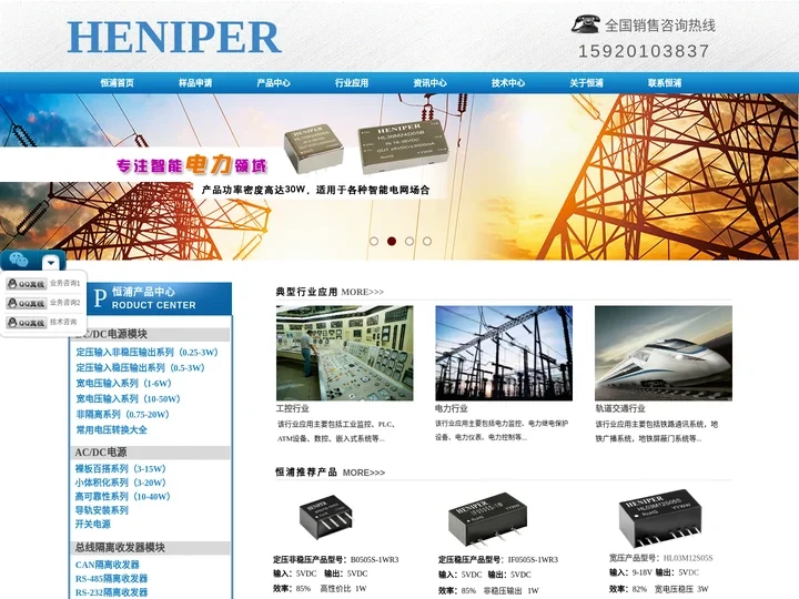 模块电源_电源模块_dcdc电源模块_B0505S-1W-广州恒浦电子科技有限公司