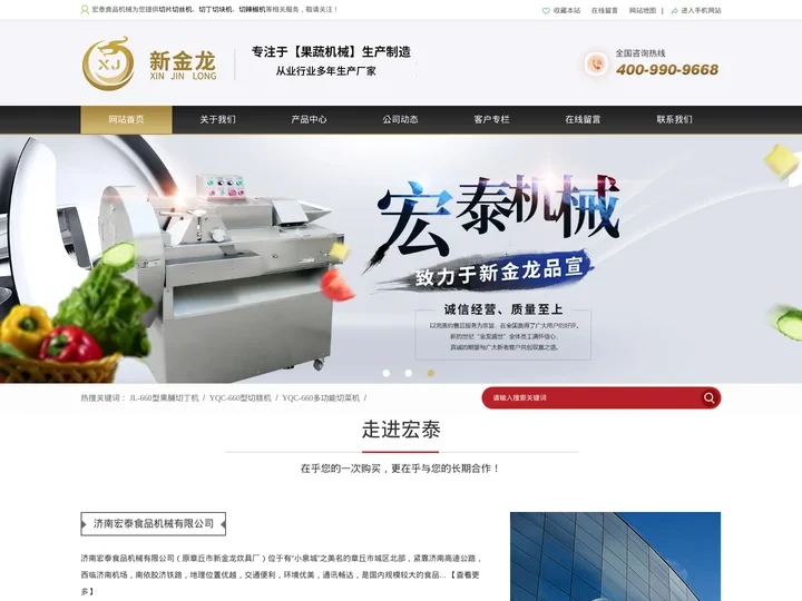 切丝切片机_切丁切块机-济南宏泰食品机械有限公司