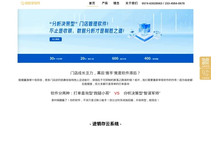 商友星官网_收银软件_收银系统_会员系统_进销存管理系统_会员管理系统_库存管理软件