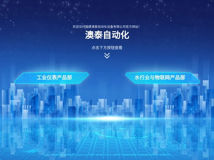 多普勒超声波流量计_多普勒流量计_路面积水仪-福建澳泰自动化设备