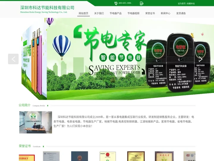 提速加速爬坡电容器-智能稳压增程续航器-电动车功率补偿电容器-深圳科达节能