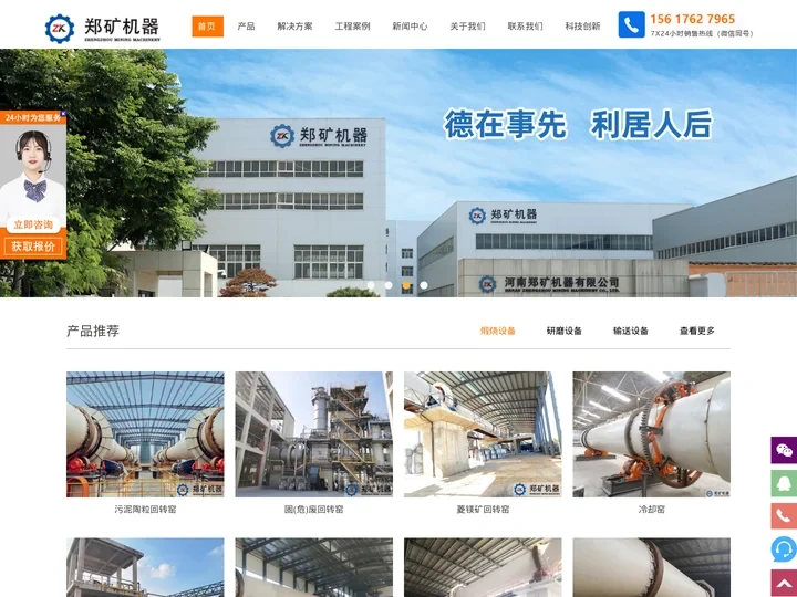 球磨机,回转窑,烘干机,除尘器,破碎机,制粒机_郑矿机器