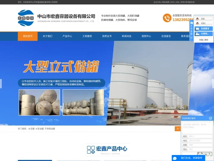 水泥罐_大型油罐_不锈钢油罐-中山市宏鑫容器设备有限公司