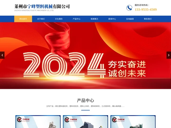 再生塑料造粒机_废旧塑料再生造粒机厂家_价格-莱州市宁峰塑料机械有限公司