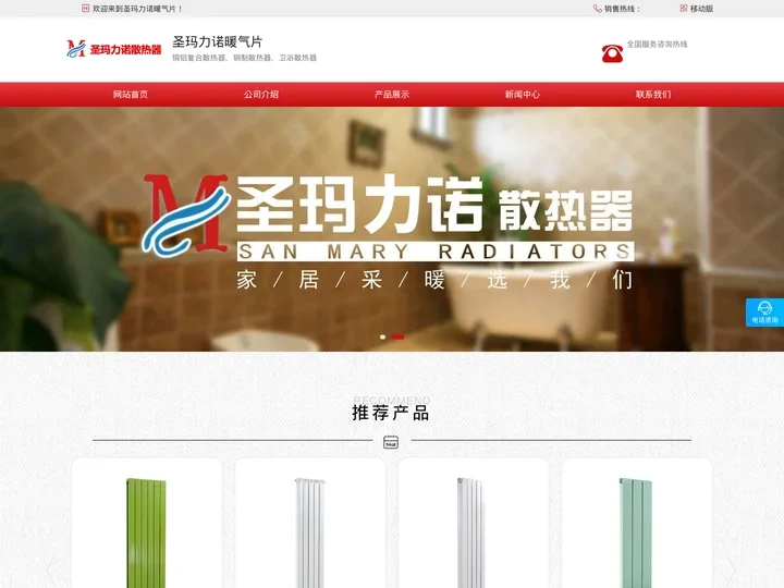 圣玛力诺散热器_圣玛力诺暖气片厂家