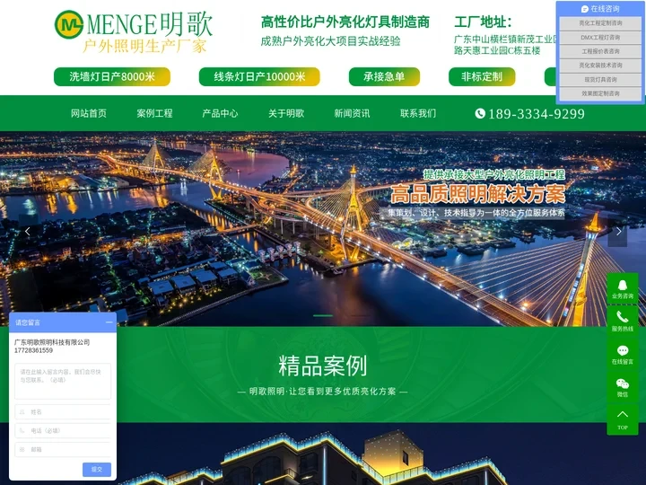 工程亮化_城市亮化_夜景亮化_楼体亮化-广东明歌照明科技有限公司