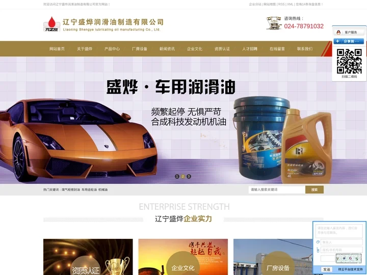 煤气柜密封油,车用齿轮油,机械油,辽宁盛烨润滑油制造有限公司