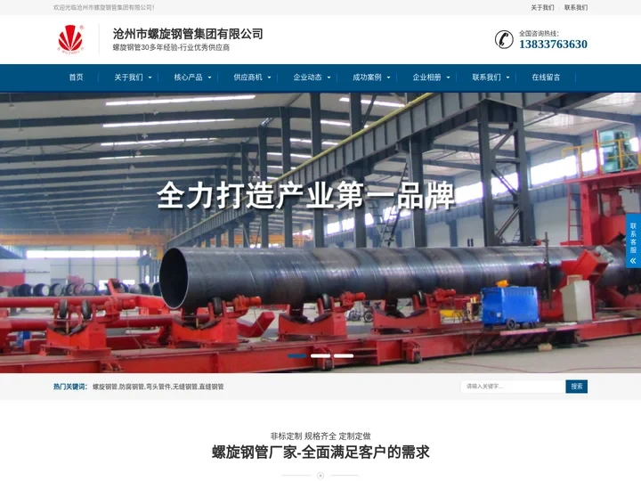 出口螺旋钢管,螺旋焊接钢管,美标螺旋钢管-沧州市螺旋钢管集团有限公司-沧州市螺旋钢管集团有限公司