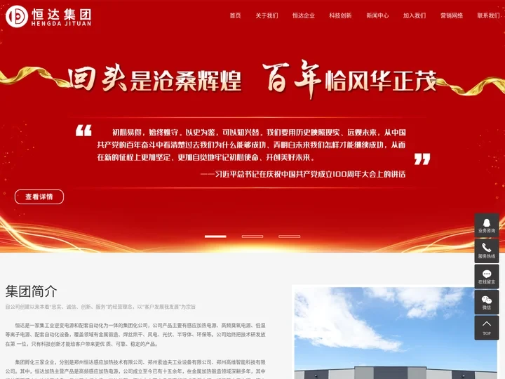 感应加热电源_低温等离子电源_高浓度臭氧电源-郑州恒达感应加热技术有限公司