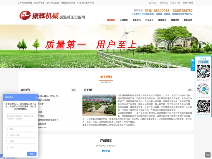 胶球清洗-射水抽气器-磷酸盐加药装置-连云港振辉机械设备有限公司