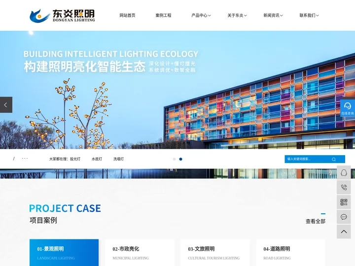 Led投光灯_水底灯_Led洗墙灯_瓦楞灯_Led线条灯_地埋灯-中山市古镇东炎照明电器厂