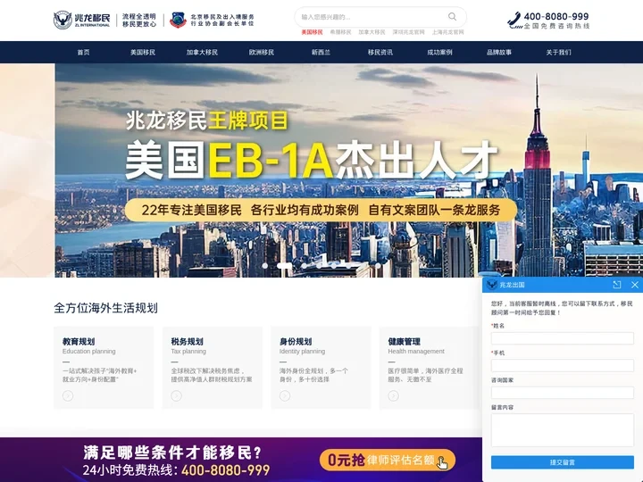 专注美国|加拿大|欧洲移民_专业移民机构-兆龙移民公司官网