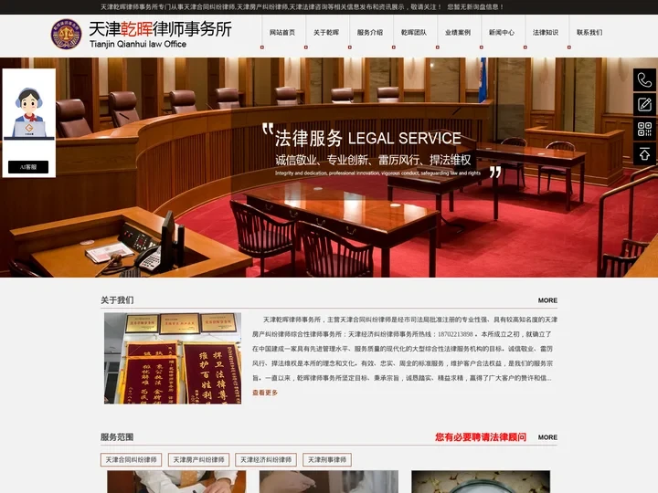 天津合同纠纷律师_天津房产纠纷律师_天津债务纠纷律师_天津继承权纠纷律师_天津法律咨询