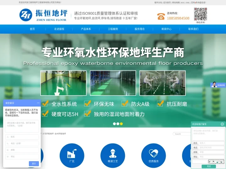 环氧地坪施工_环氧地坪承包_环氧地坪工程_环氧地坪漆价格-义乌振恒地坪公司