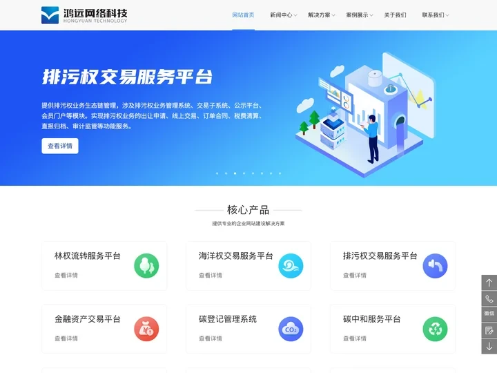 福州鸿远网络科技官网