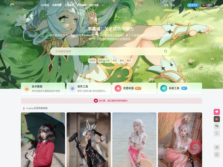 五五零网赚_致力于分享创业资讯_最新资源博客