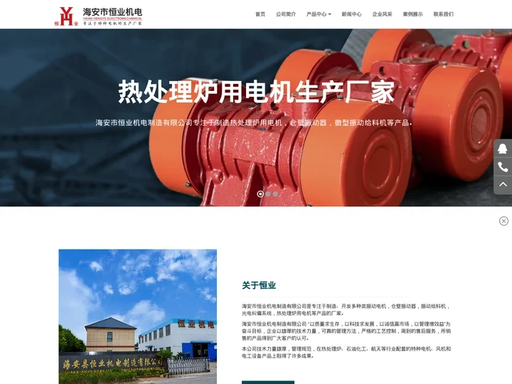 热处理炉用电机,仓壁振动器,微型振动给料机,炉用电机,高压釜电机 - 海安市恒业机电制造有限公司