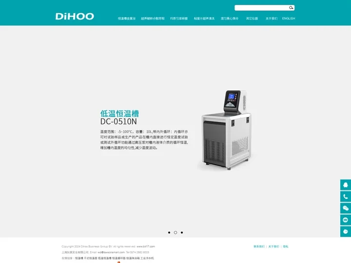 恒温槽,低温恒温槽,恒温油槽,上海狄昊