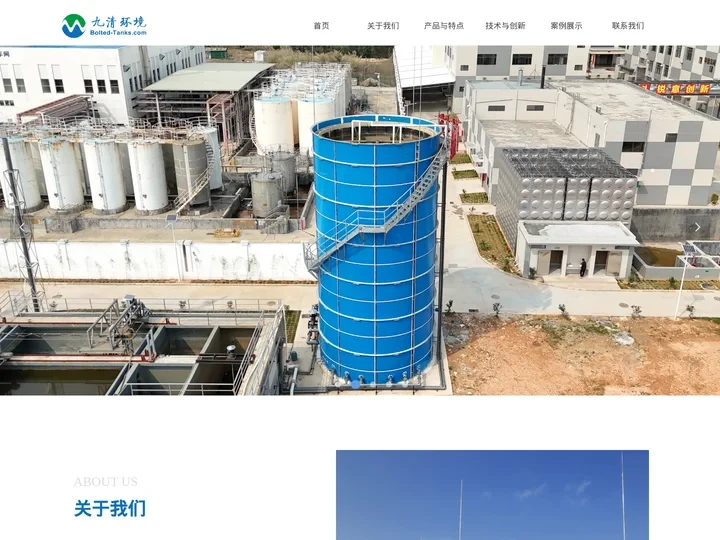 环氧拼装罐-广东九清环境