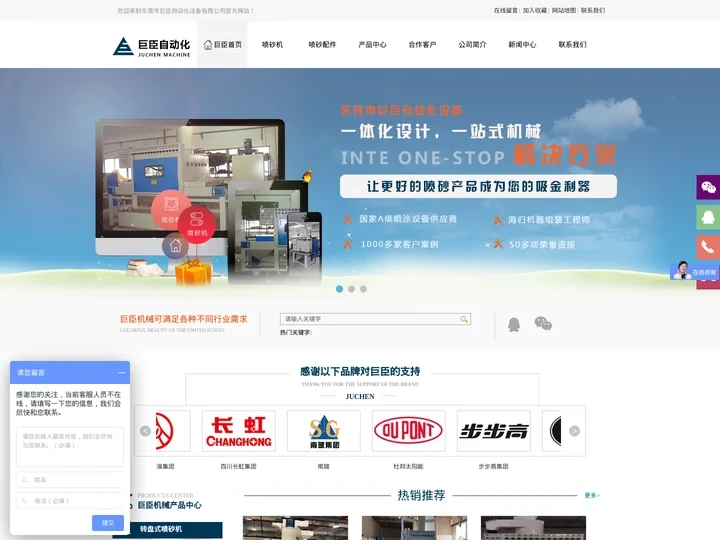 自动喷砂机_抛丸机定制_手动喷砂机_喷砂房厂家-东莞巨臣喷砂设备