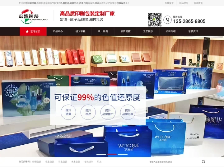 礼盒包装-彩盒包装-水果包装-玖龙[东莞宏湾]专业印刷包装不让产品输在包装设计上