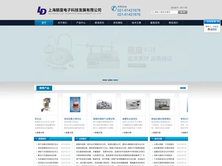 泡沫起升仪,HACH比色仪,干态落絮测试仪,阻湿态微生物穿透仪-上海丽度电子科技发展有限公司