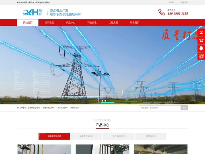 铜管母线_管型母线_全屏蔽绝缘管形母线 - 新合电力厂家
