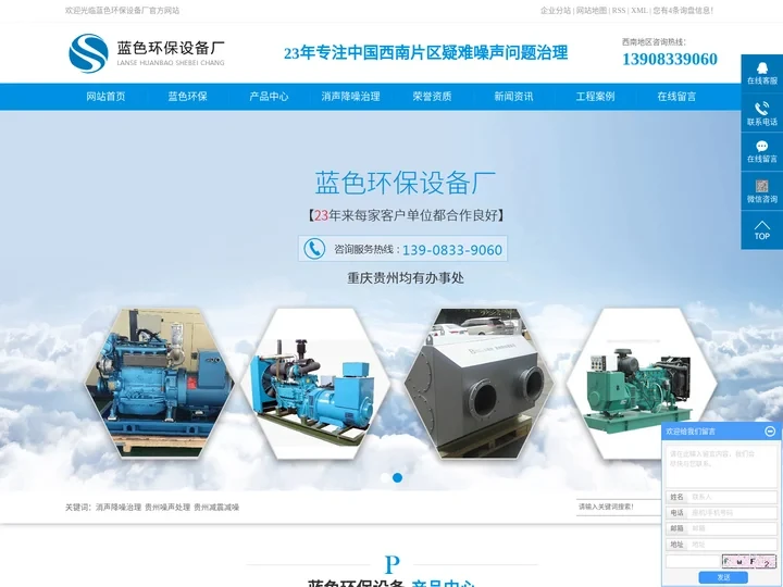 消声降噪治理_贵州噪声处理_贵州减震减噪-蓝色环保设备厂