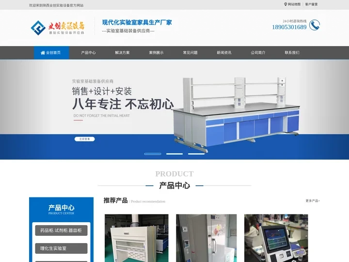 陕西通风柜实验台厂家_实验室操作台生产商_实验室家具设备 - 陕西业创实验设备
