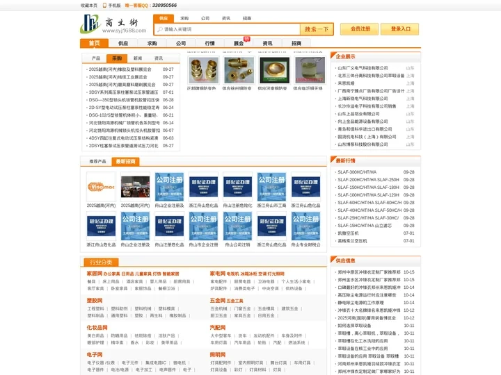 商业街_中国驰名的电子商务网站