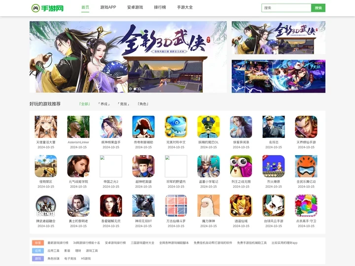 经典好玩的app游戏-游戏配