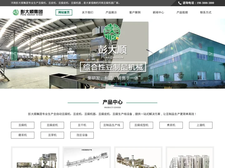 豆腐机,豆皮机,豆腐皮机,豆腐机器,河南豆腐机器【彭大顺机械】