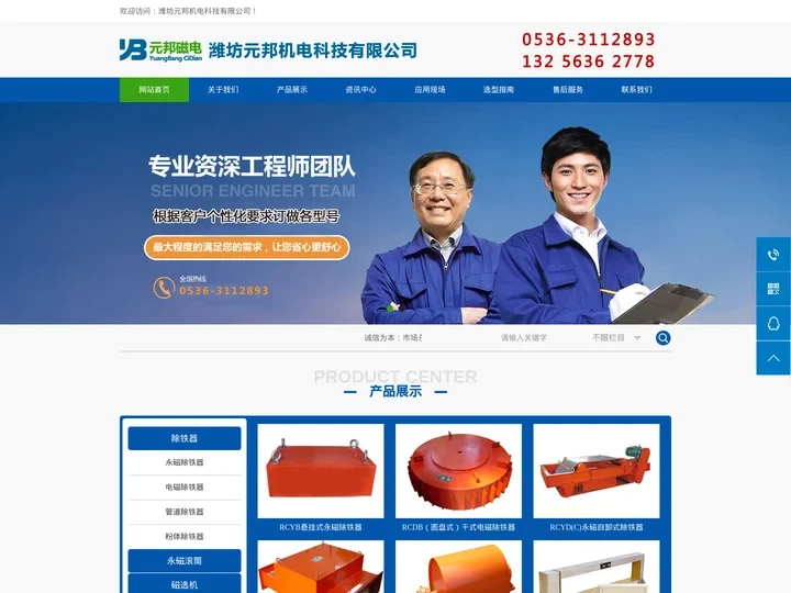 除铁器_永磁除铁器_电磁除铁器_永磁滚筒_磁选机_生产厂家-潍坊元邦机电科技有限公司