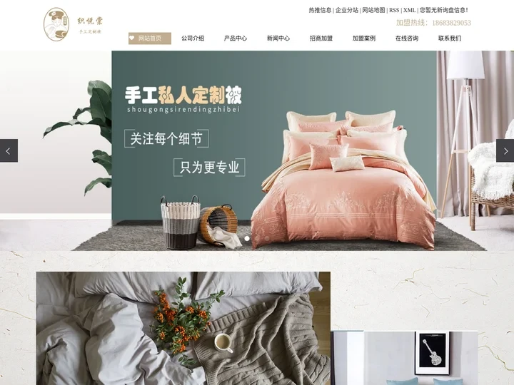 手工被_手工棉被_手工定制被-四川织悦棠床上用品有限公司
