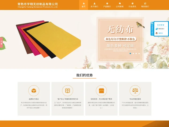 常熟市宇翔无纺制品有限公司，常熟无纺布，针刺无纺布
