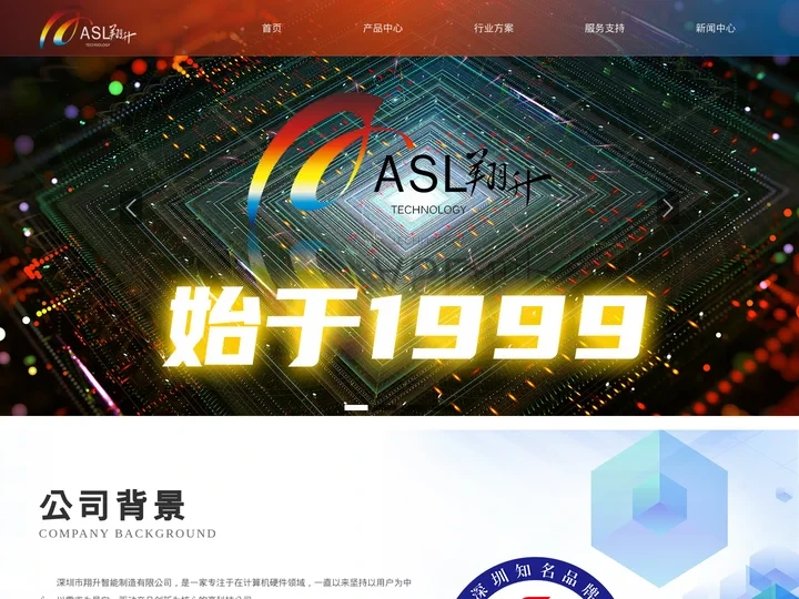 翔升科技