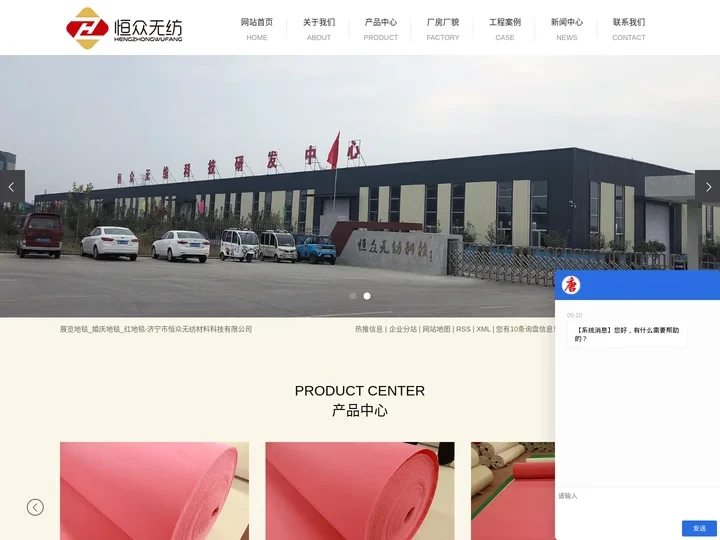 展览地毯_婚庆地毯_红地毯-济宁市恒众无纺材料科技有限公司