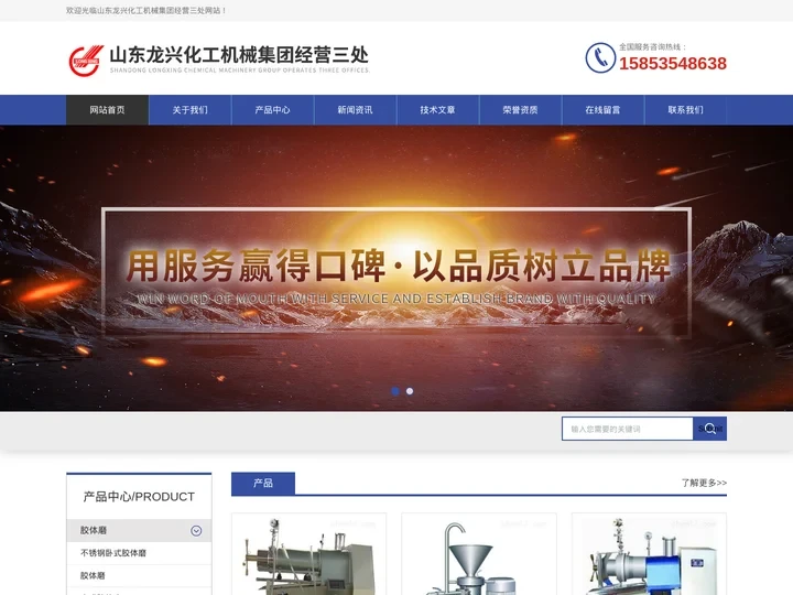 双轴高速搅拌机-高剪切乳化机价格-山东龙兴化工机械集团经营三处