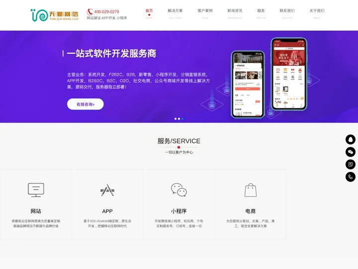 西安天勤振邦网络有限公司_西安软件开发