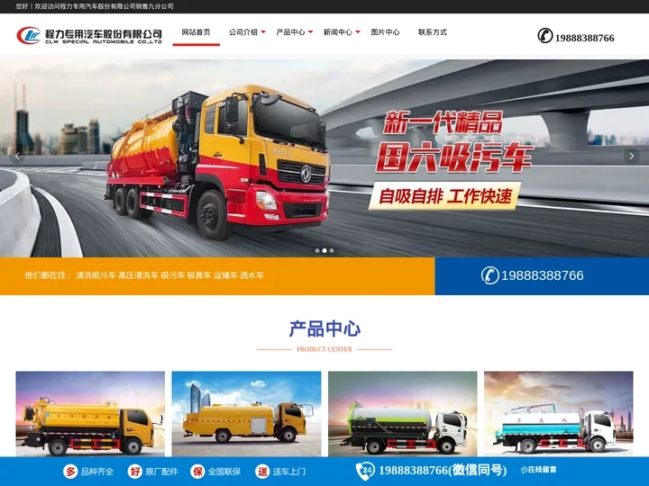 5方蓝牌清洗吸污车_管道疏通车_高压清洗吸污车厂家直销
