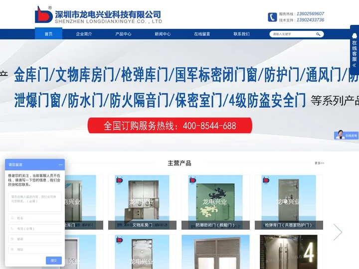 - 深圳市龙电兴业科技有限公司