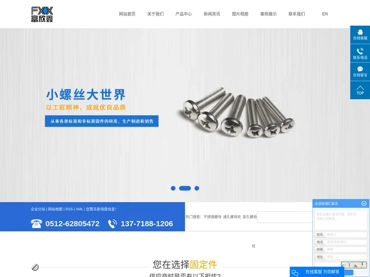不锈钢螺母_通孔螺母柱_盲孔螺母柱-苏州富欣鑫金属制品有限公司