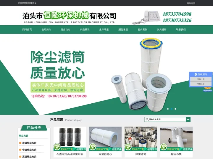 除尘器高温布袋,耐高温除尘布袋,氟美斯高温布袋,pps高温除尘布袋,水泥伸缩除尘布袋,水泥散装机-恒隆环保