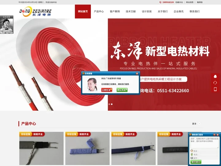 加热电缆-加热带-伴热带-电热带厂家-合肥东泽电热材料有限公司